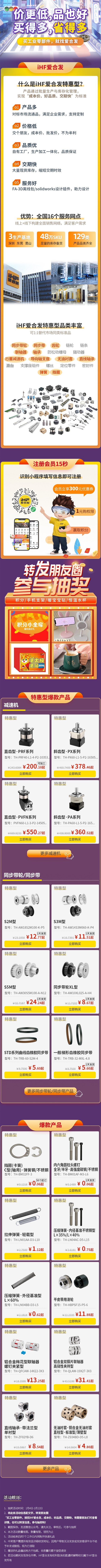 快看，全面升級后的愛合發(fā)特惠商城里面有什么吸引采購！