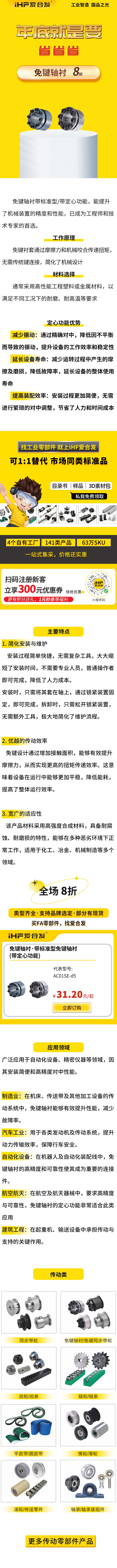 免鍵軸襯用吧，知道怎么選嗎？8折！